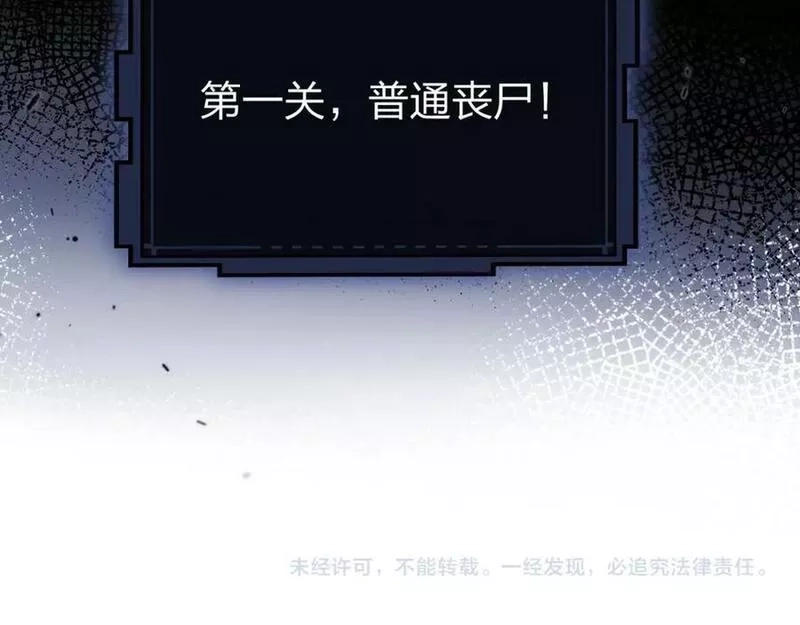 末世召唤狂潮,第8话 宝地再现！,第139张